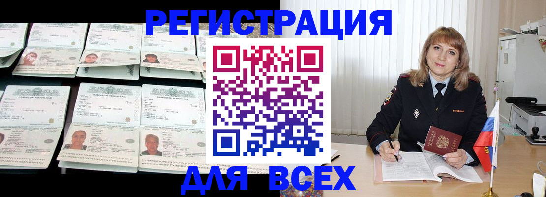 временная регистрация госуслуги в Белоозёрском