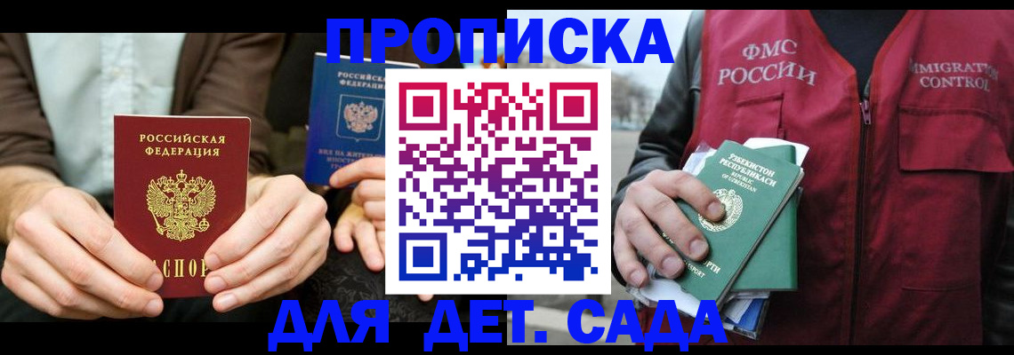 временная регистрация в квартире в Белоозёрском