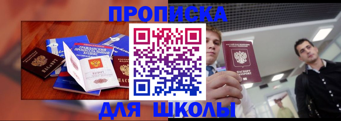 временная регистрация адрес в Белоозёрском