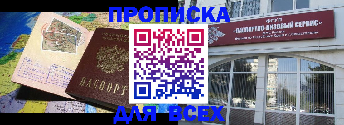пропишу в квартире в Белоозёрском