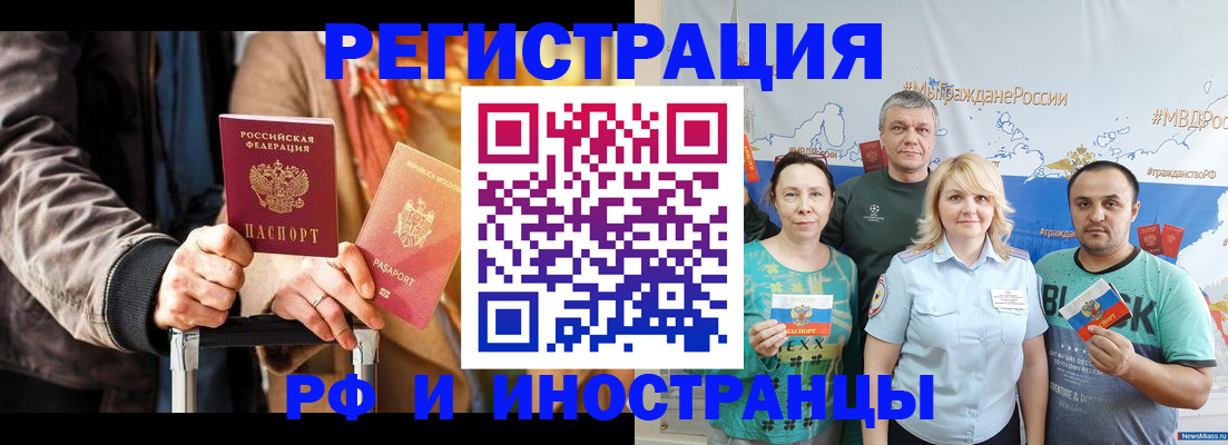 где прописаться в Белоозёрском