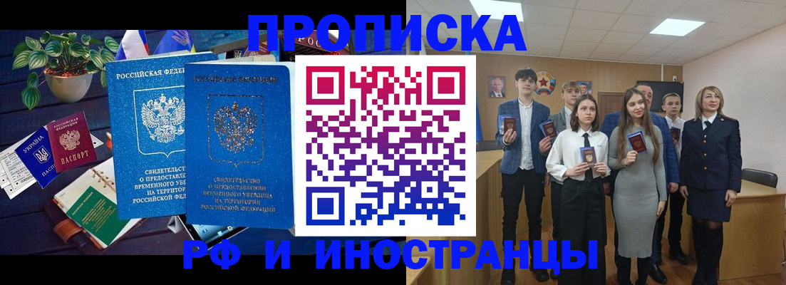 временная регистрация гарантия в Белоозёрском